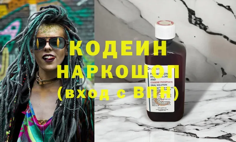 где купить   Луза  кракен как войти  Кодеин Purple Drank 