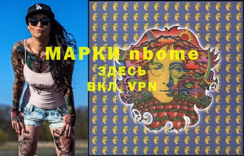 Марки N-bome 1,8мг  цена наркотик  Луза 